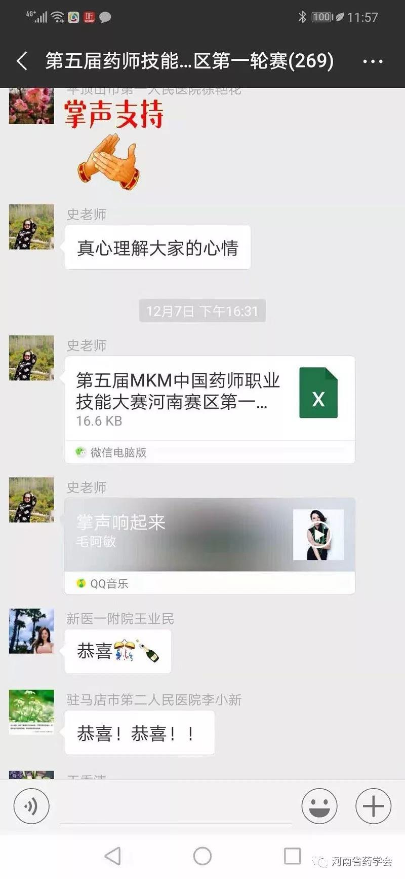 微信图片_20200329194101.jpg